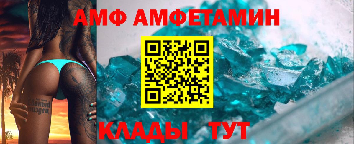 Тула  Amphetamine  Вход с VPN  АМФЕТАМИН Розовый 