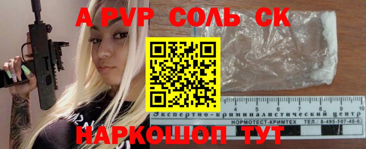 A PVP СК КРИС Тула