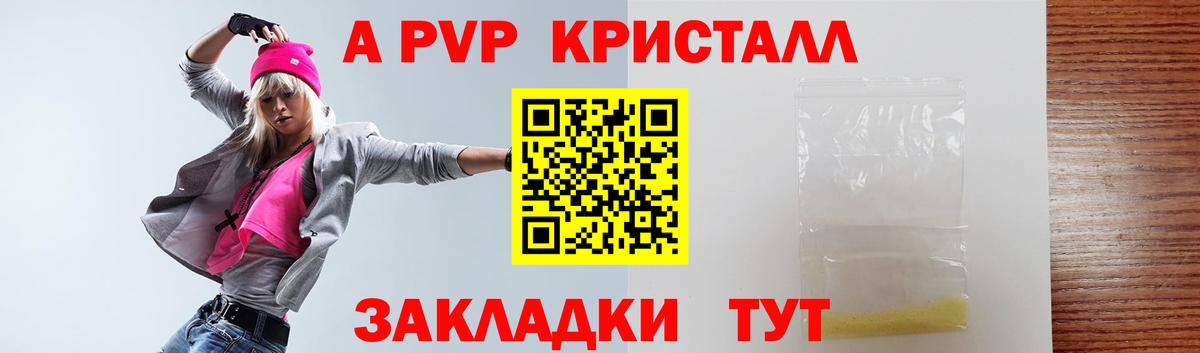 Тула  Alpha-PVP СК КРИС  Вход с VPN 
