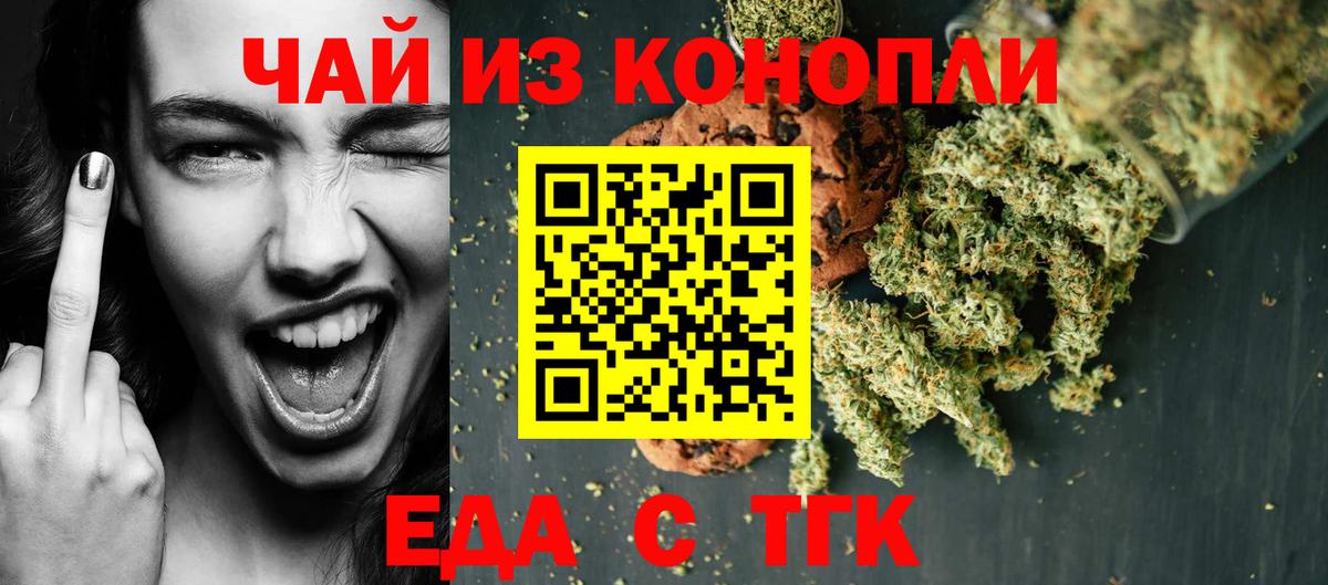 Тула  Еда ТГК марихуана  Вход с VPN 