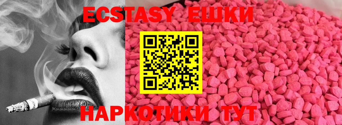Тула  ЭКСТАЗИ Philipp Plein  Вход с VPN  Ecstasy  ЭКСТАЗИ TESLA 