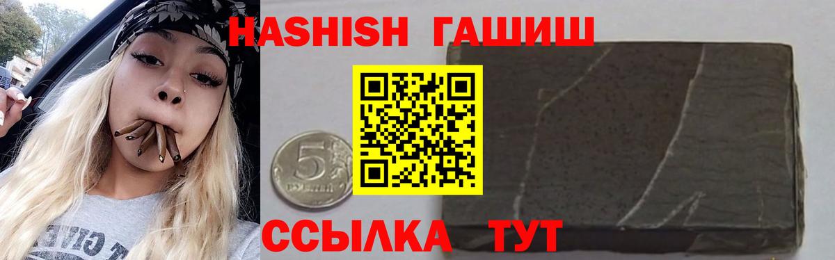 ГАШ хэш Тула