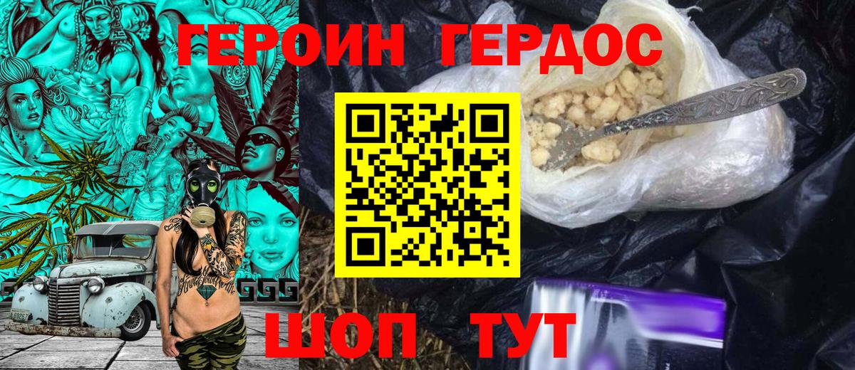 ГЕРОИН афганец Тула