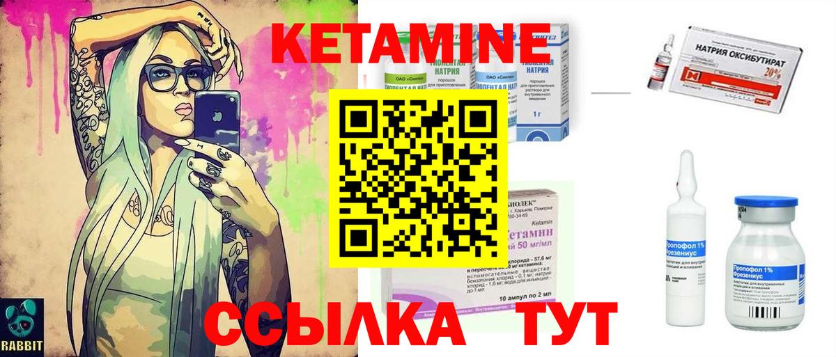 КЕТАМИН VHQ Тула