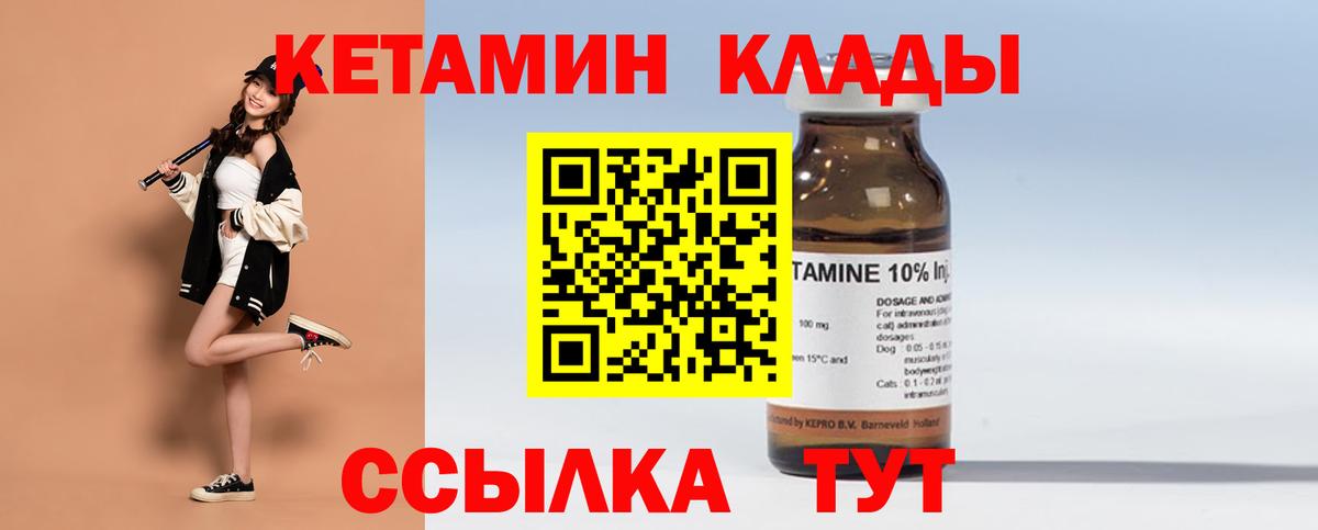Тула  Кетамин ketamine  Вход с VPN 