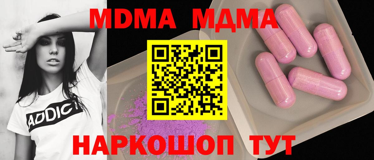 МДМА Molly  МДМА молли  МДМА  Вход с VPN  Тула 