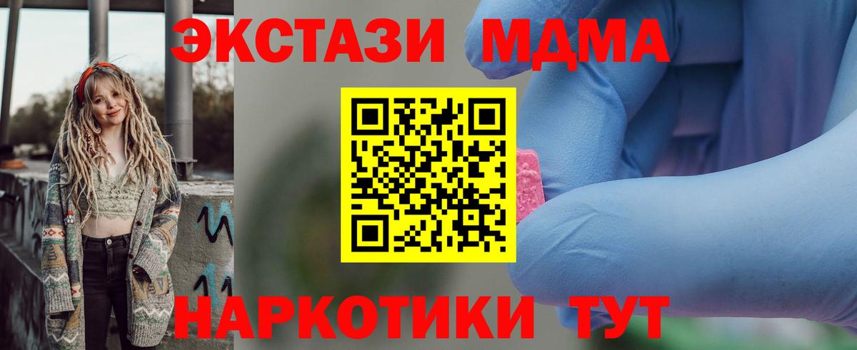 MDMA кристаллы Тула