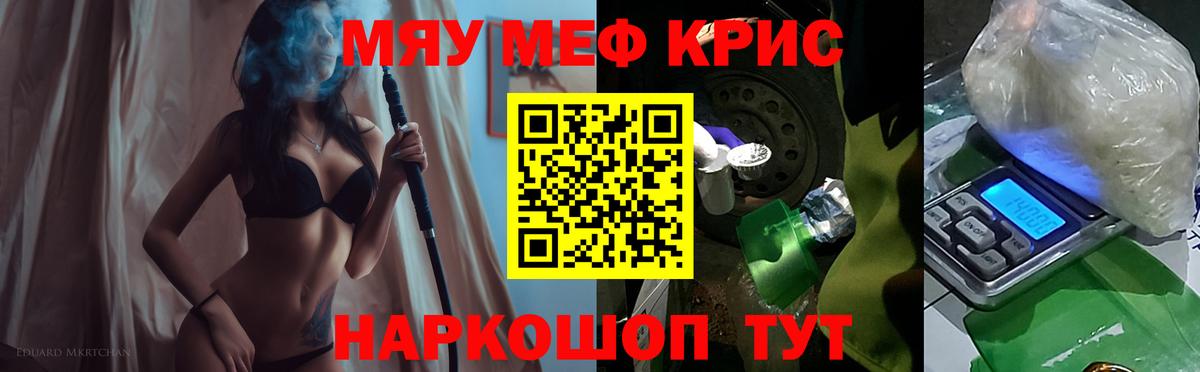МЕФ мука Тула