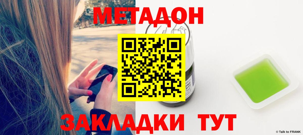 darknet телеграм  Вход с VPN  МЕТАДОН мёд  Тула  Метадон кристалл 