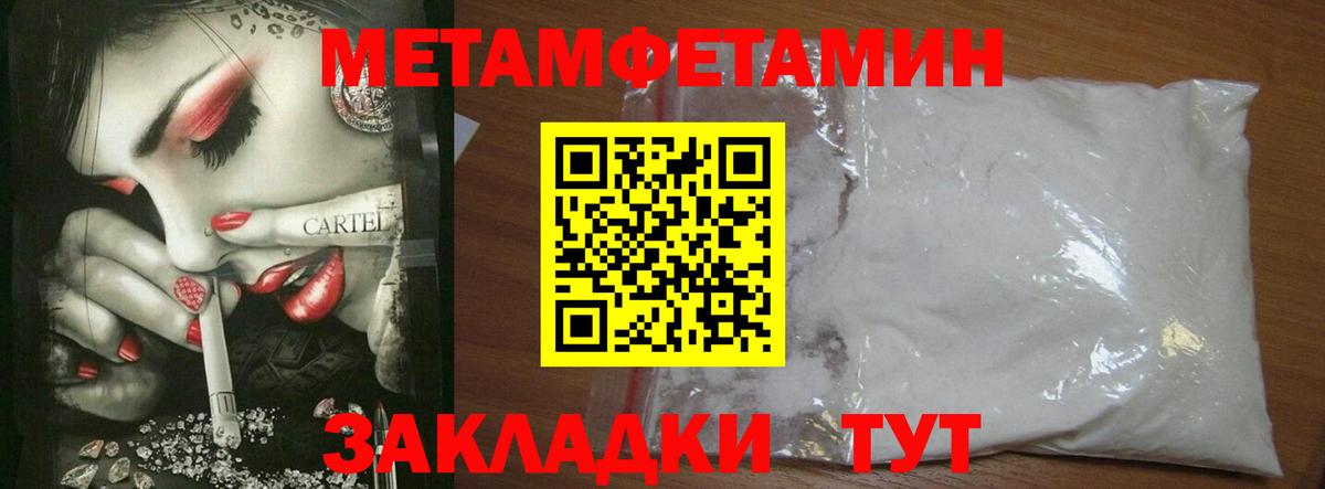 Первитин Декстрометамфетамин 99.9%  Первитин Декстрометамфетамин 99.9%  Вход с VPN  Тула 