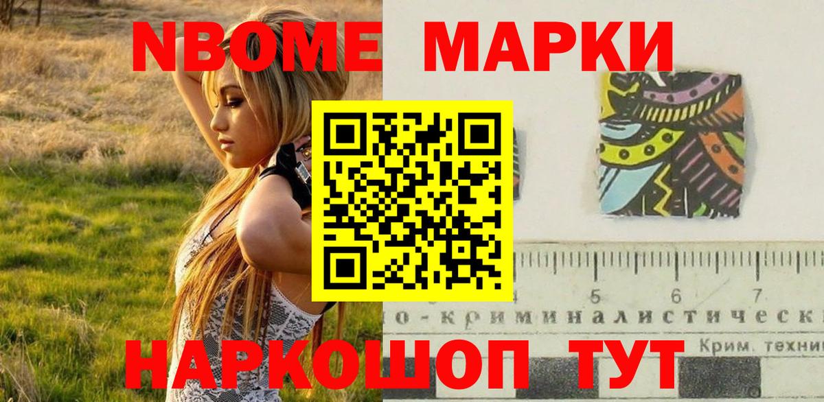 Марки 25I-NBOMe 1500мкг  Марки 25I-NBOMe 1500мкг  Вход с VPN  Тула 