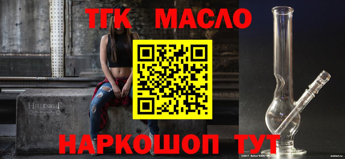 Дистиллят ТГК вейп с тгк Тула
